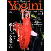 Yogini(ヨギーニ) 2019年 03月号 [雑誌]