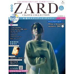 ZARD CD&DVDコレクション 2019年 1/23号（51） [雑誌]