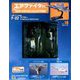 エアファイターコレクション 2019年 1/30号（18） [雑誌]