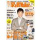 家を買Walker　2019新春号　東京版 ウォーカームック(ウォーカームック) [ムックその他]