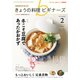 NHK きょうの料理ビギナーズ 2019年 02月号 [雑誌]