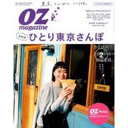 OZmagazine Petit 2019年 02月号 [雑誌]