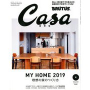 Casa BRUTUS (カーサ ブルータス) 2019年 02月号 [雑誌]
