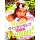 GOSSIPS 2019年 03月号 [雑誌]