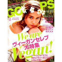 GOSSIPS 2019年 03月号 [雑誌]