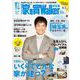 家を買Walker　2019新春号　埼玉版 ウォーカームック(ウォーカームック) [ムックその他]