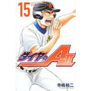 ダイヤのA　act2（15）(講談社コミックス) [コミック]