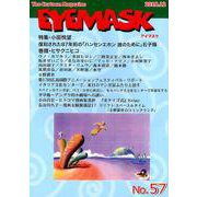 EYEMASK57号<2018.12;2018.12>－１コマ漫画 The Cartoon Magazine [単行本]