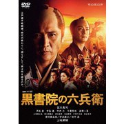 連続ドラマW 黒書院の六兵衛