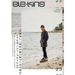 ele-king vol.23（ele-king books） [単行本]