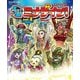 ドラゴンクエストⅩ みんなでインするミナデイン！ vol.2 （SE-MOOK） [ムック・その他]