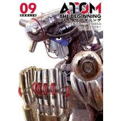 アトムザ・ビギニング 9（ヒーローズコミックス） [コミック]