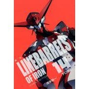 鉄のラインバレル 14 完全版（ヒーローズコミックス） [コミック]