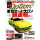 Option (オプション) 2019年 03月号 [雑誌]