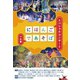 にほんごであそぼ にっぽんづくし [DVD]