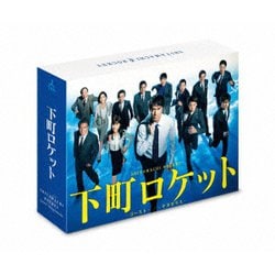 ヨドバシ.com - 下町ロケット -ゴースト-/-ヤタガラス- 完全版 Blu-ray BOX [Blu-ray Disc] 通販【全品無料配達】