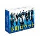 下町ロケット -ゴースト-/-ヤタガラス- 完全版 DVD-BOX [DVD]