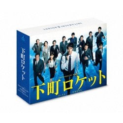 ヨドバシ.com - 下町ロケット -ゴースト-/-ヤタガラス- 完全版 DVD-BOX 