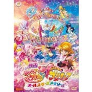 映画HUGっと!プリキュア□ふたりはプリキュア~オールスターズメモリーズ~