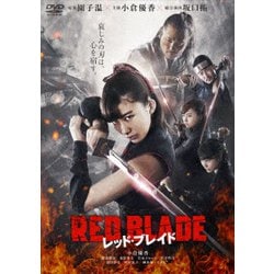 Amazon.co.jp: レッド・ブレイド [DVD] : 小倉優香, 搗宮姫奈