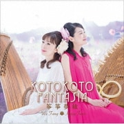 KOTOKOTO FANTASIA 筝箏夢絃