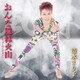 清水まり子／おんな風林火山