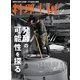料理王国 2019年 02月号 [雑誌]