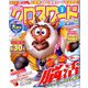 全100問クロスワード 2019年 03月号 [雑誌]