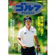 週刊ゴルフダイジェスト 2019年 2/5号 [雑誌]