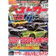 ベストカー 2019年 2/10号 [雑誌]
