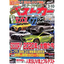 ベストカー 2019年 2/10号 [雑誌]