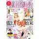 HONKOWA (ホンコワ) 2019年 03月号 [雑誌]