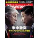 Newsweek (ニューズウィーク日本版) 2019年 2/5号 [雑誌]