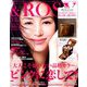 &ROSY 2019年 03月号 [雑誌]