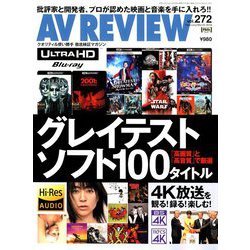 AV REVIEW (レビュー) 2019年 03月号 [雑誌]