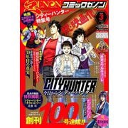 コミックゼノン 2019年 03月号 [雑誌]