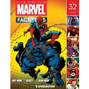 マーベル・ファクト・ファイル 2019年 2/12号（32） [雑誌]