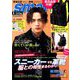 smart (スマート) 2019年 03月号 [雑誌]