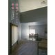 住宅デザインの手帖 [ムック・その他]