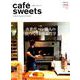 cafe-sweets vol.192（柴田書店MOOK） [ムックその他]