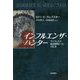 インフルエンザ・ハンター―ウイルスの秘密解明への100年 [単行本]