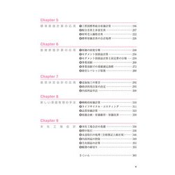 サクッとうかる日商1級工業簿記・原価計算完成編テキスト [書籍]