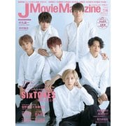 J Movie Magazine Vol.44 (2019)－映画を中心としたエンターテインメントビジュアルマガジン（パーフェクト・メモワール） [ムックその他]