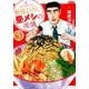 野原ひろし昼メシの流儀 5（アクションコミックス） [コミック]