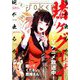 月刊 ガンガンJOKER (ジョーカー) 2019年 02月号 [雑誌]
