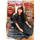 Top Yell NEO 2018～2019－千態万状、平成最後のアイドルシーンを総まとめ2019年要注目のNEW COMER [単行本]