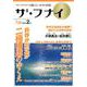ザ・フナイ VOL.136－マス・メディアには載らない本当の情報 [単行本]