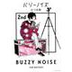 バジーノイズ<２>(ビッグ コミックス) [コミック]