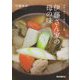 伊藤さん家の母の味―昭和の懐かしい簡単レシピ帖 [単行本]