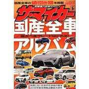 ザ･マイカー 2019年 03月号 [雑誌]